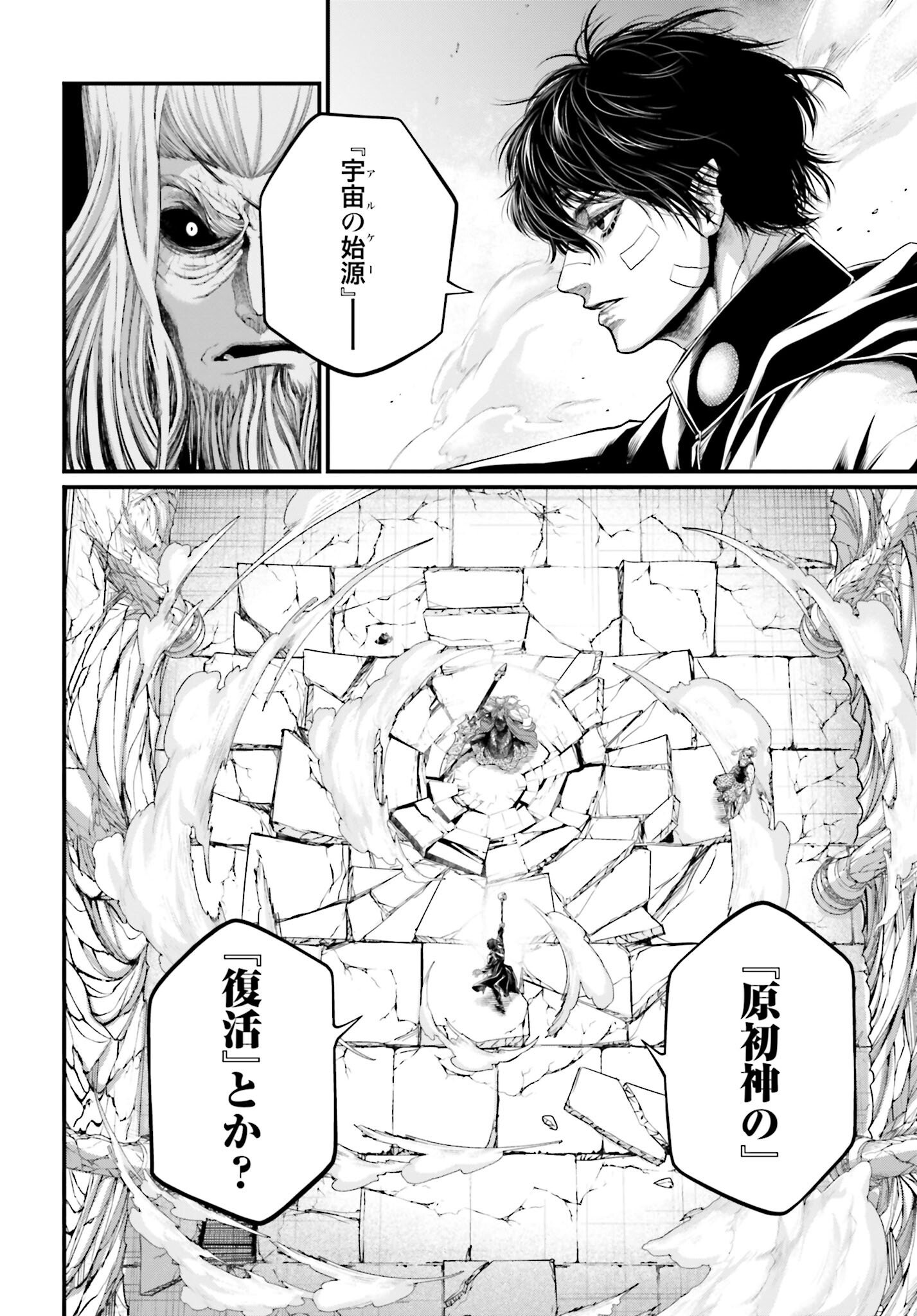Shuumatsu no Valkyrie Chapter 85 36ページ