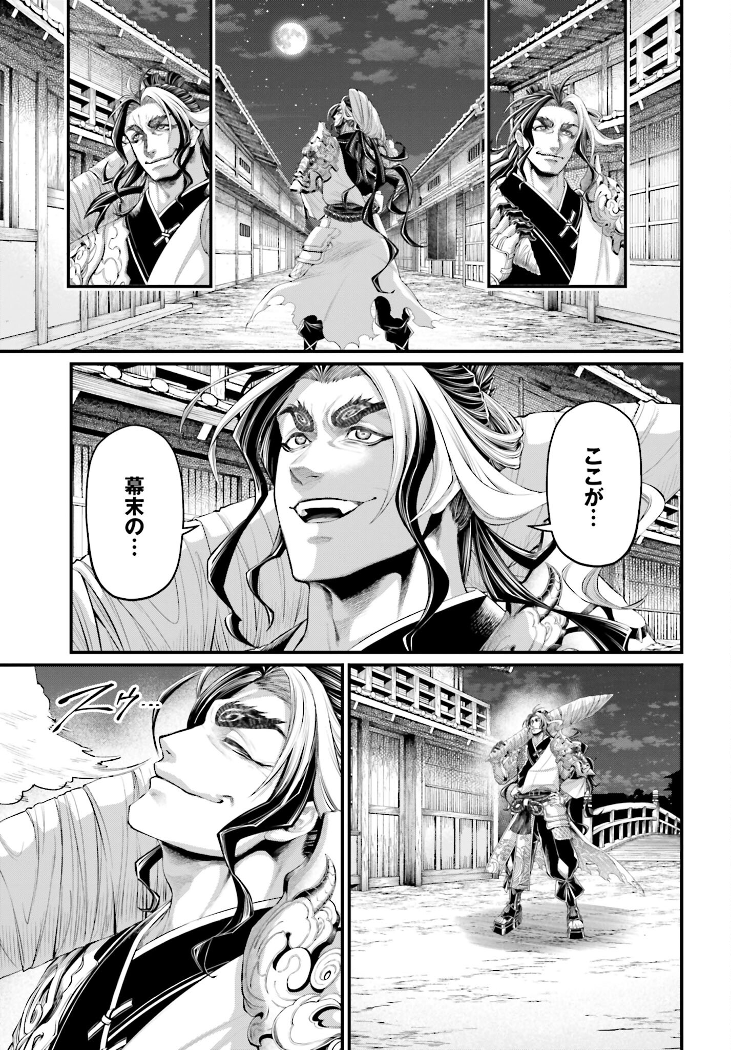 Shuumatsu no Valkyrie Chapter 86 11ページ