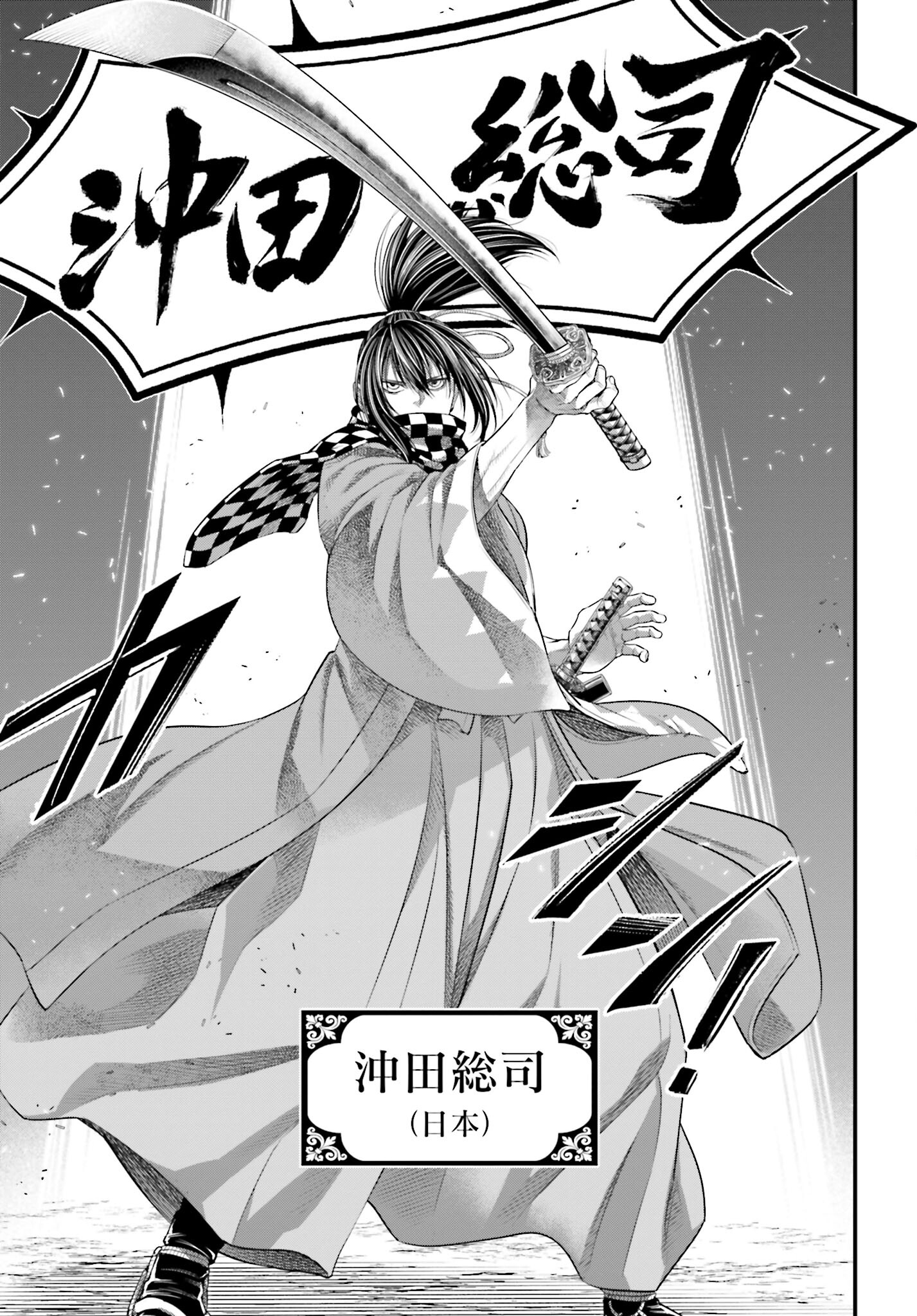 Shuumatsu no Valkyrie Chapter 86 19ページ