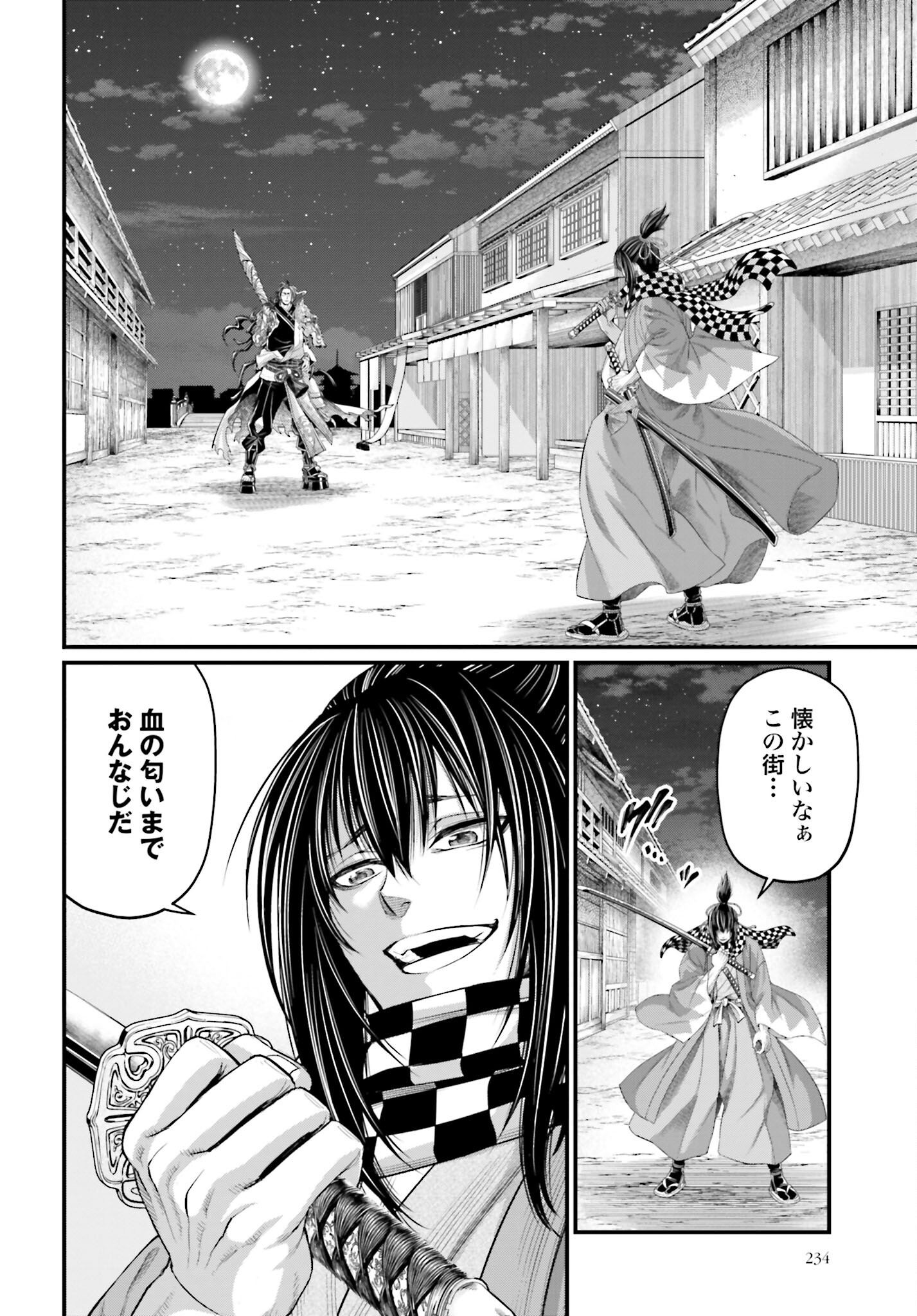 Shuumatsu no Valkyrie Chapter 86 20ページ