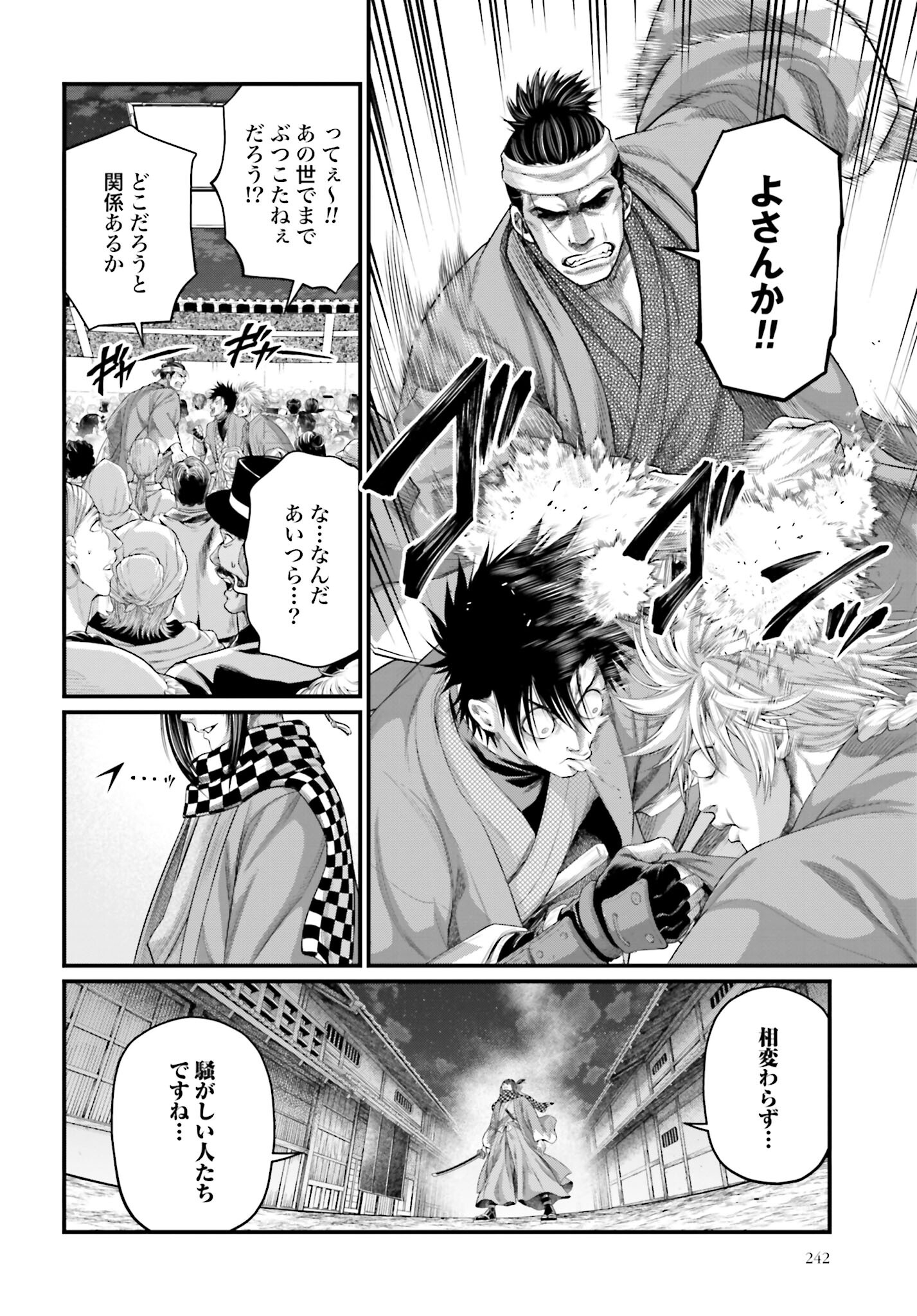 Shuumatsu no Valkyrie Chapter 86 28ページ