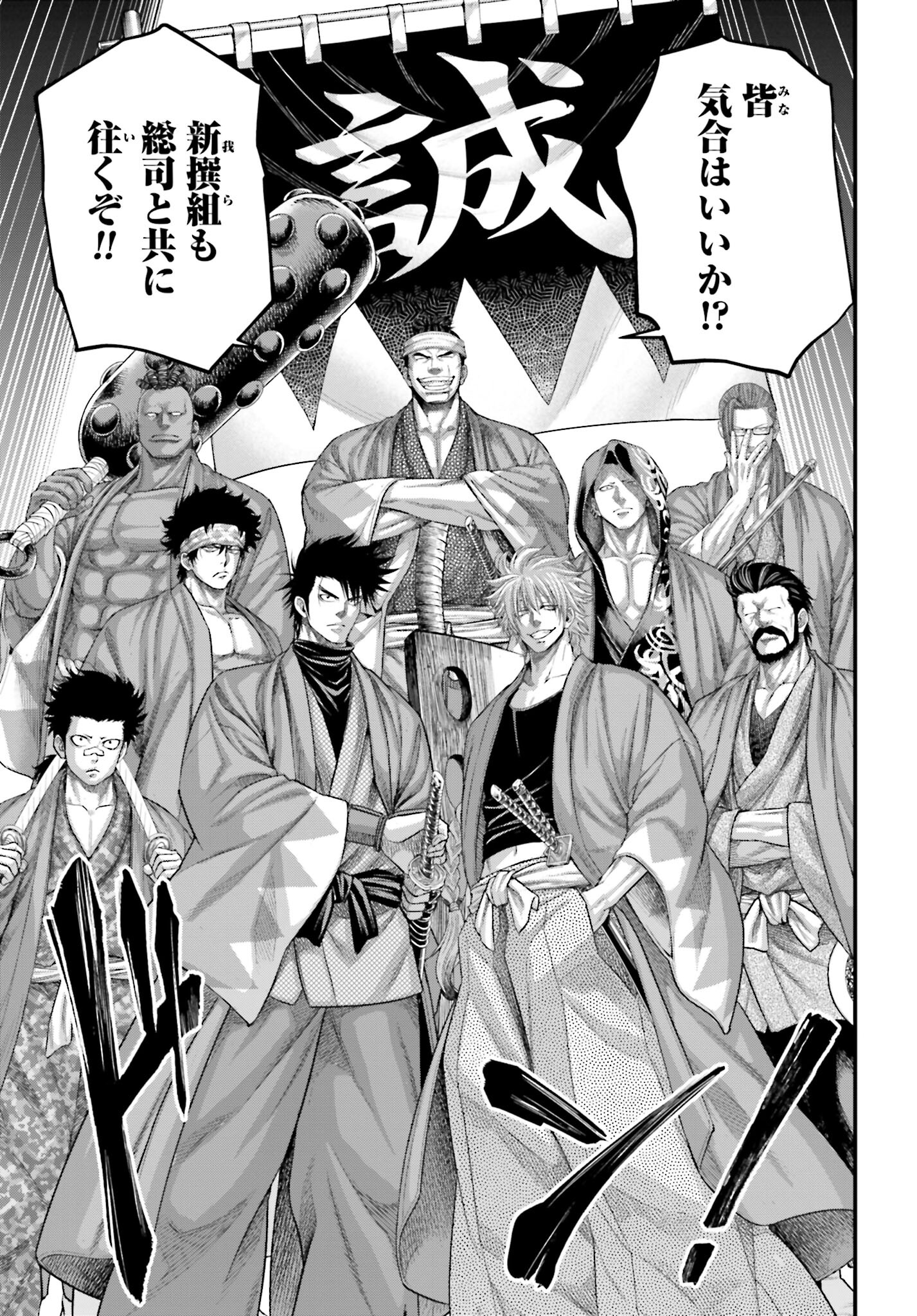 Shuumatsu no Valkyrie Chapter 86 29ページ