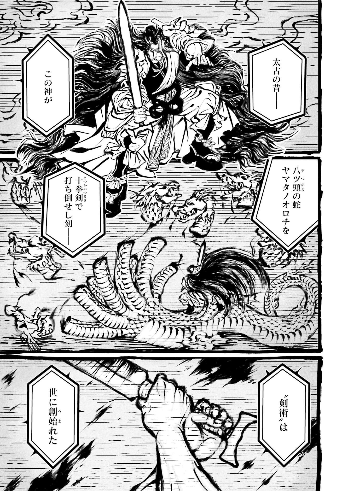 Shuumatsu no Valkyrie Chapter 86 5ページ
