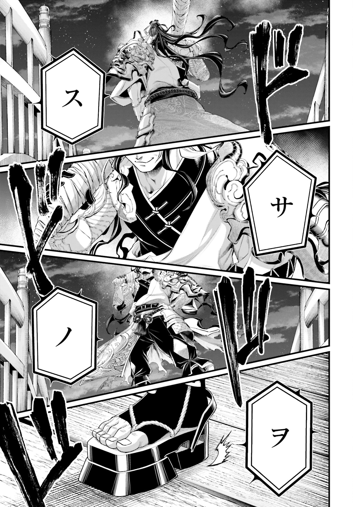 Shuumatsu no Valkyrie Chapter 86 9ページ