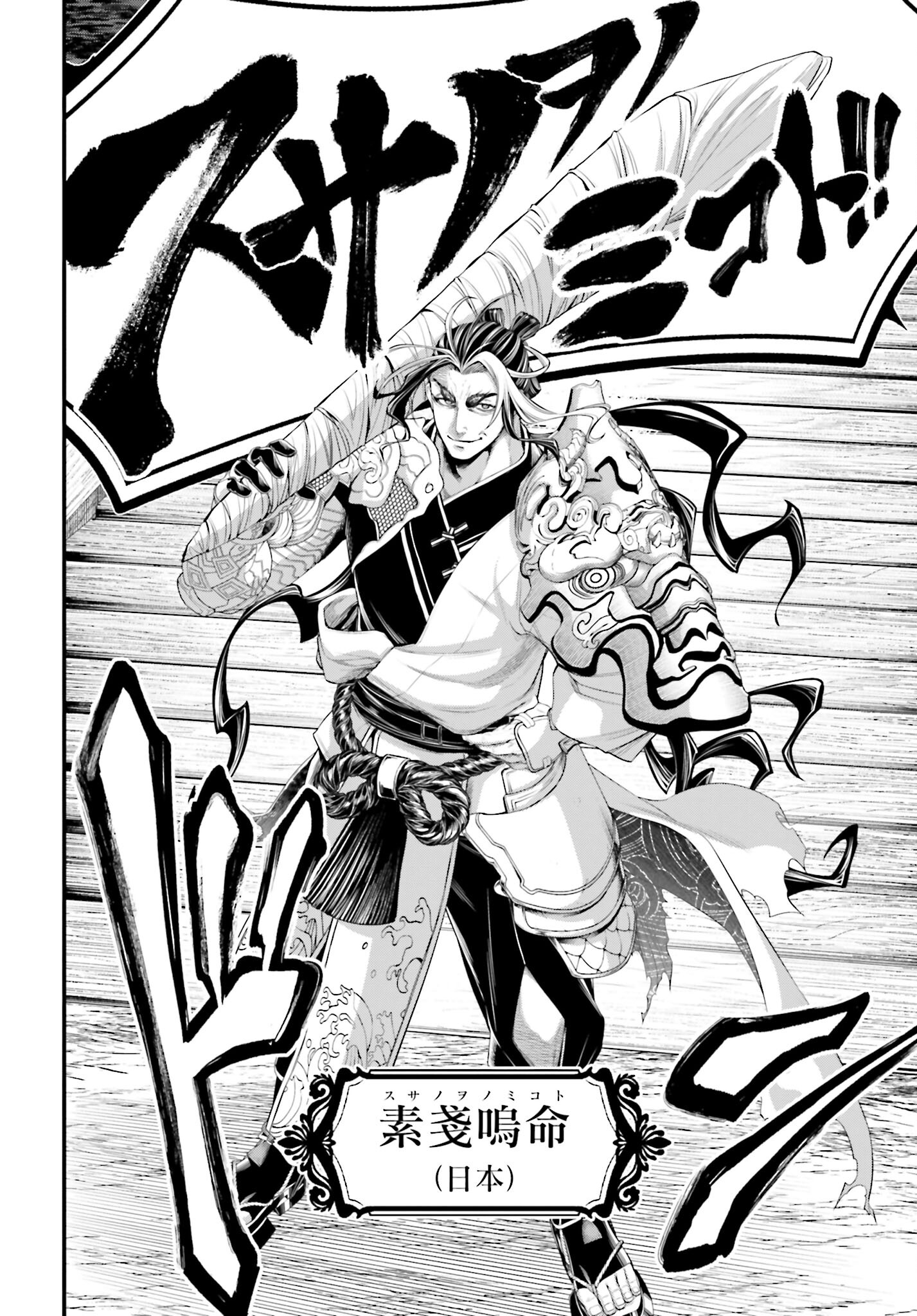 Shuumatsu no Valkyrie Chapter 86 10ページ