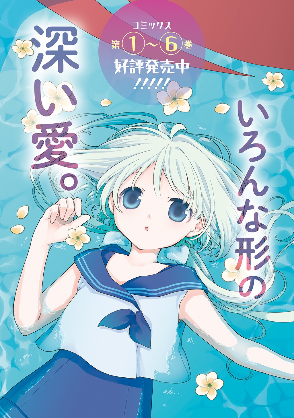 Hone Dragon no Mana Musume Chapter 43.1 3ページ