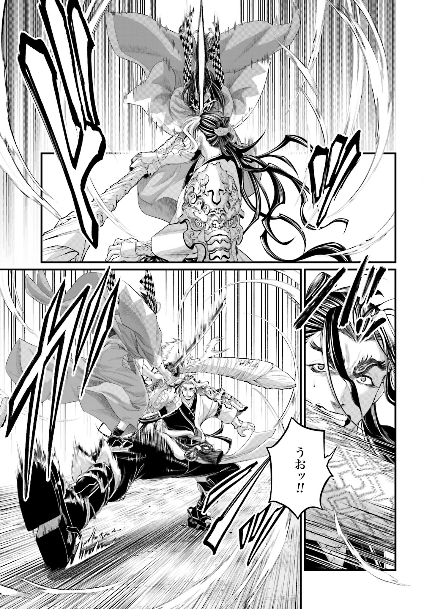 Shuumatsu no Valkyrie Chapter 87 11ページ