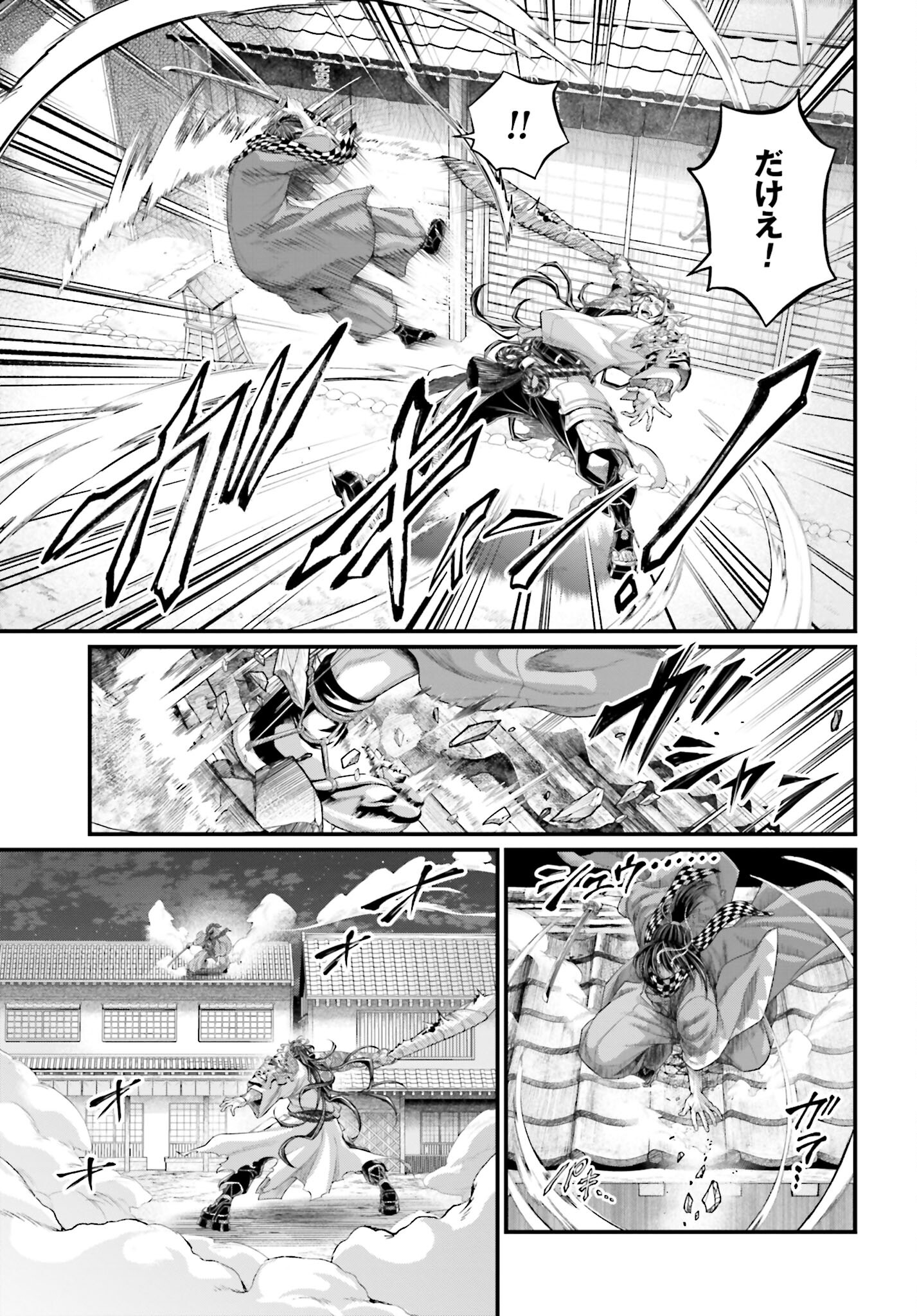 Shuumatsu no Valkyrie Chapter 87 13ページ