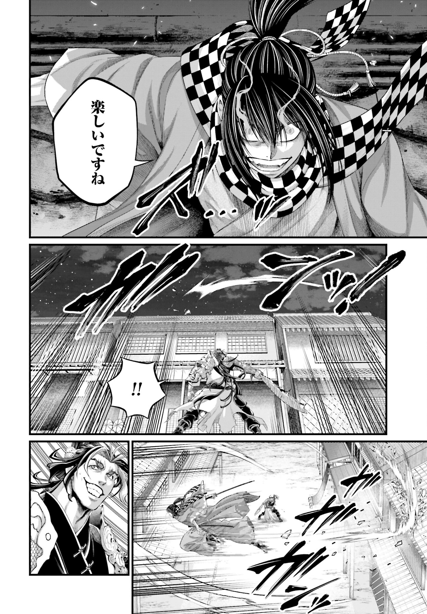 Shuumatsu no Valkyrie Chapter 87 14ページ