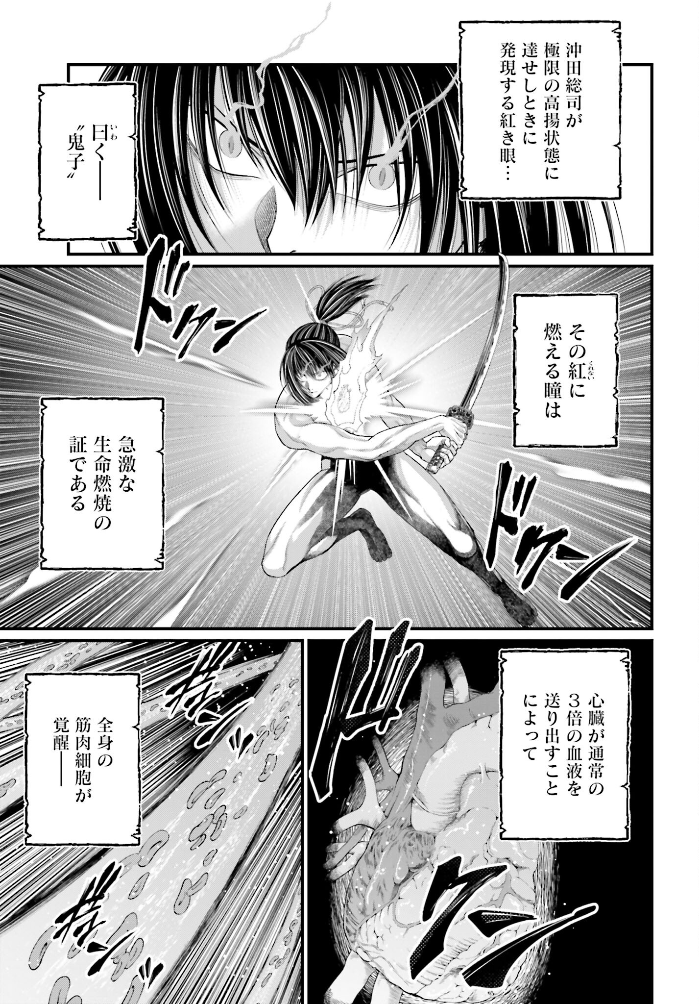 Shuumatsu no Valkyrie Chapter 87 19ページ