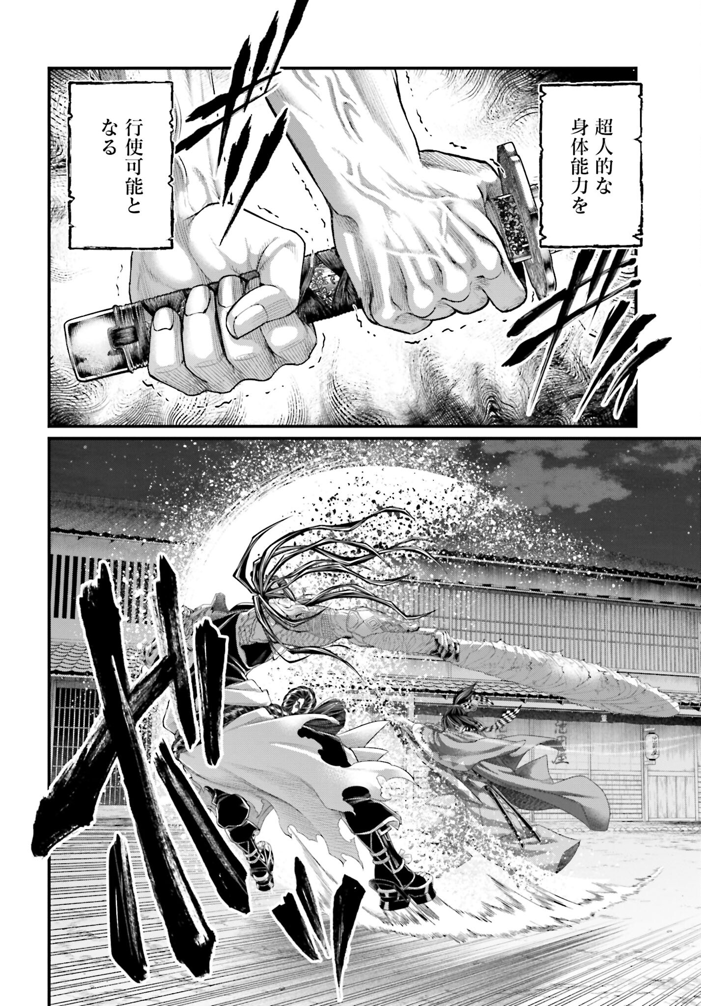 Shuumatsu no Valkyrie Chapter 87 20ページ