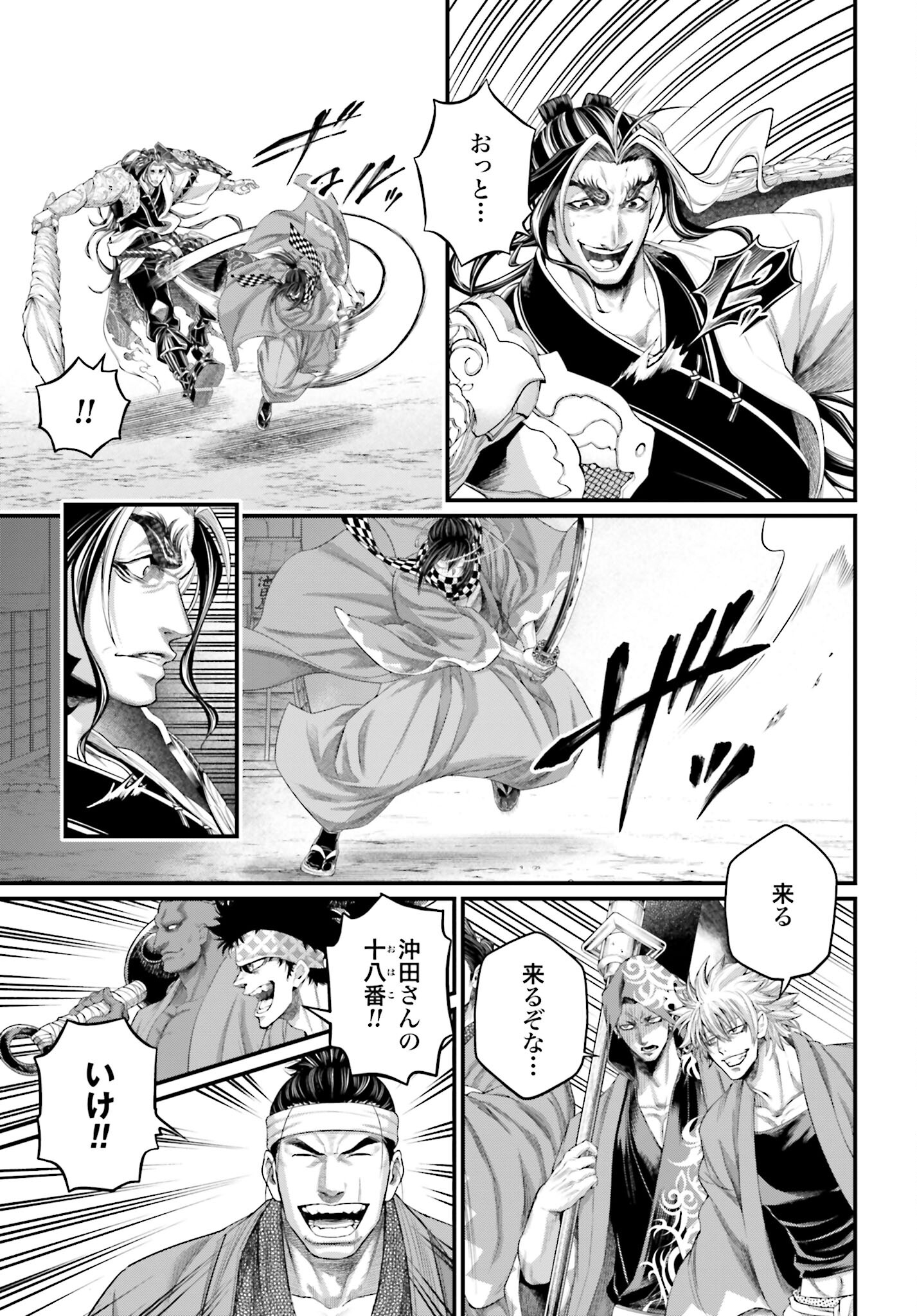 Shuumatsu no Valkyrie Chapter 87 21ページ