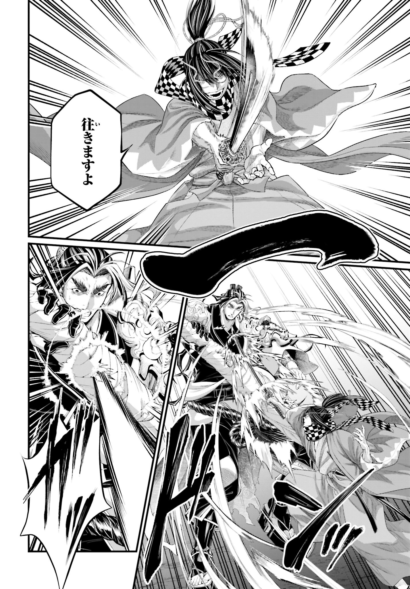 Shuumatsu no Valkyrie Chapter 87 22ページ