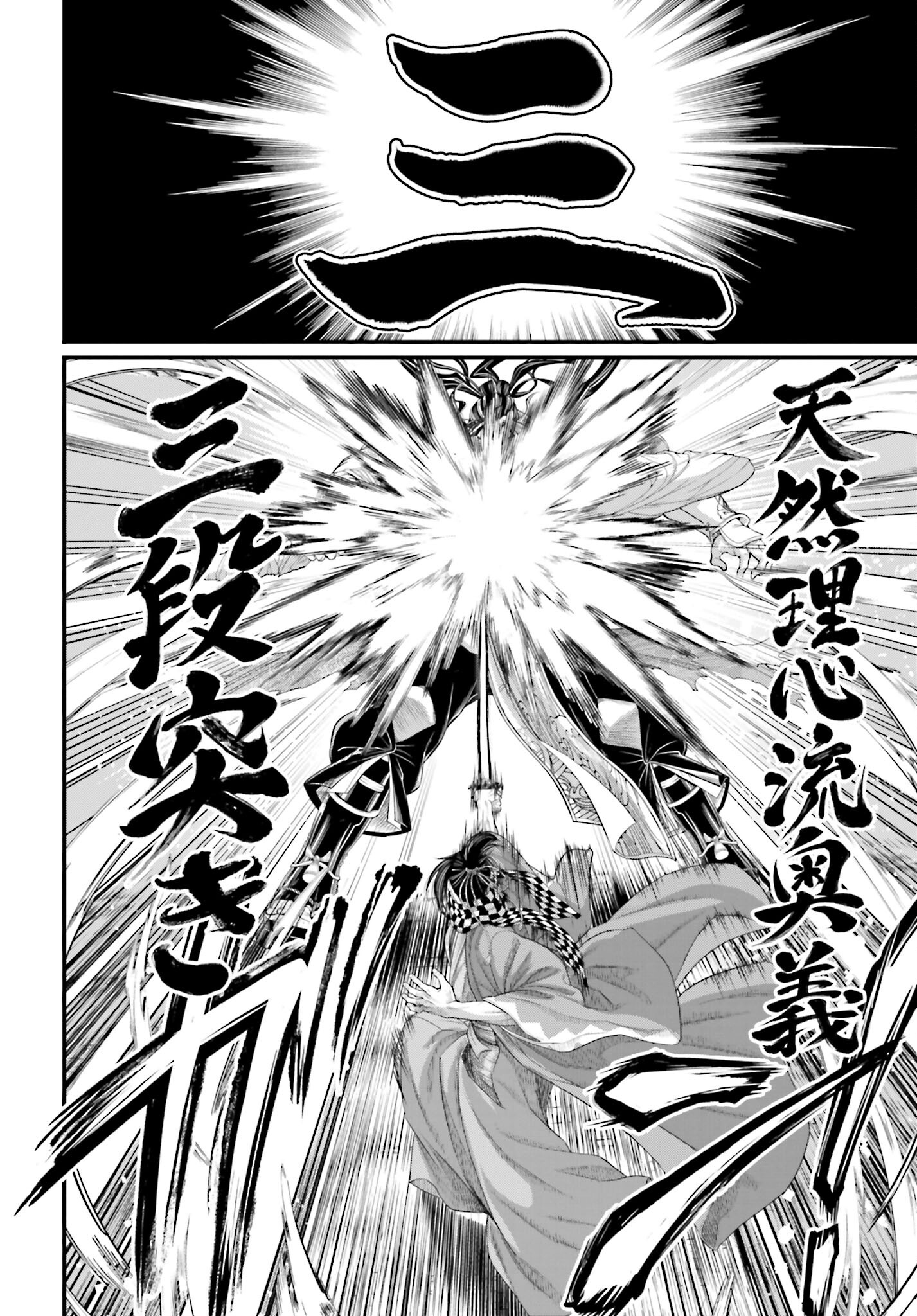 Shuumatsu no Valkyrie Chapter 87 24ページ