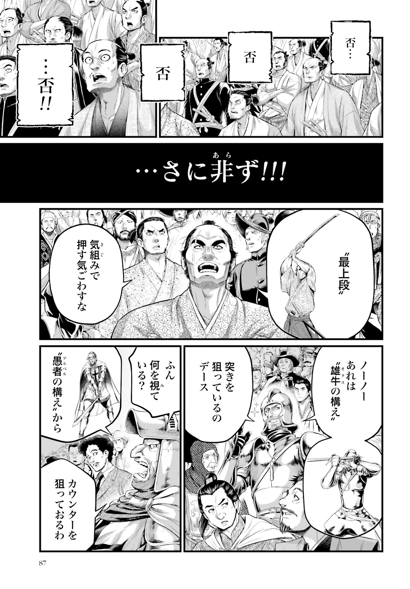 Shuumatsu no Valkyrie Chapter 87 37ページ