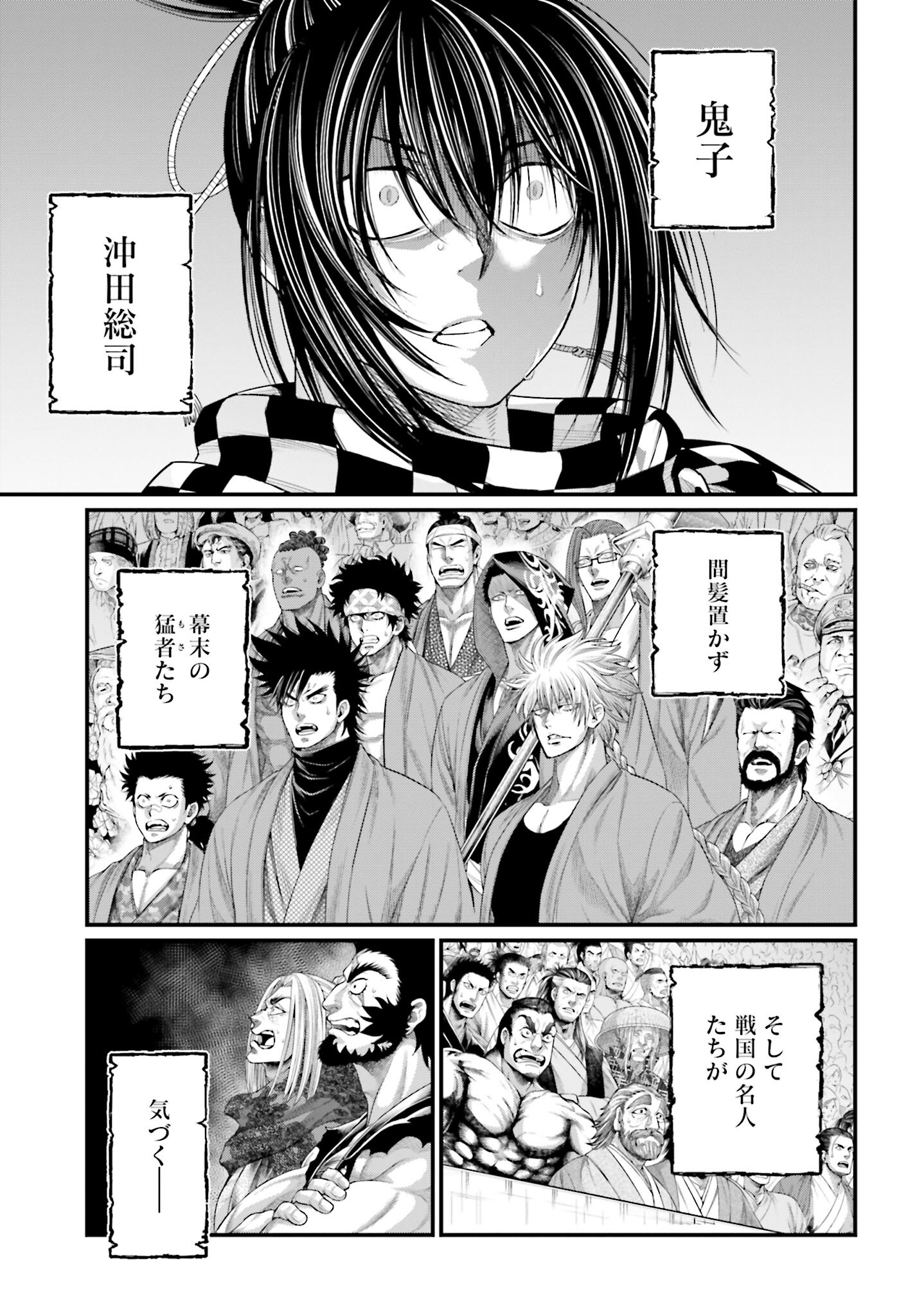 Shuumatsu no Valkyrie Chapter 87 39ページ