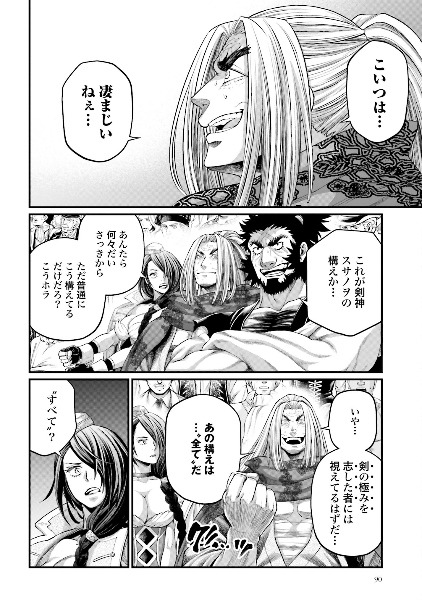 Shuumatsu no Valkyrie Chapter 87 40ページ