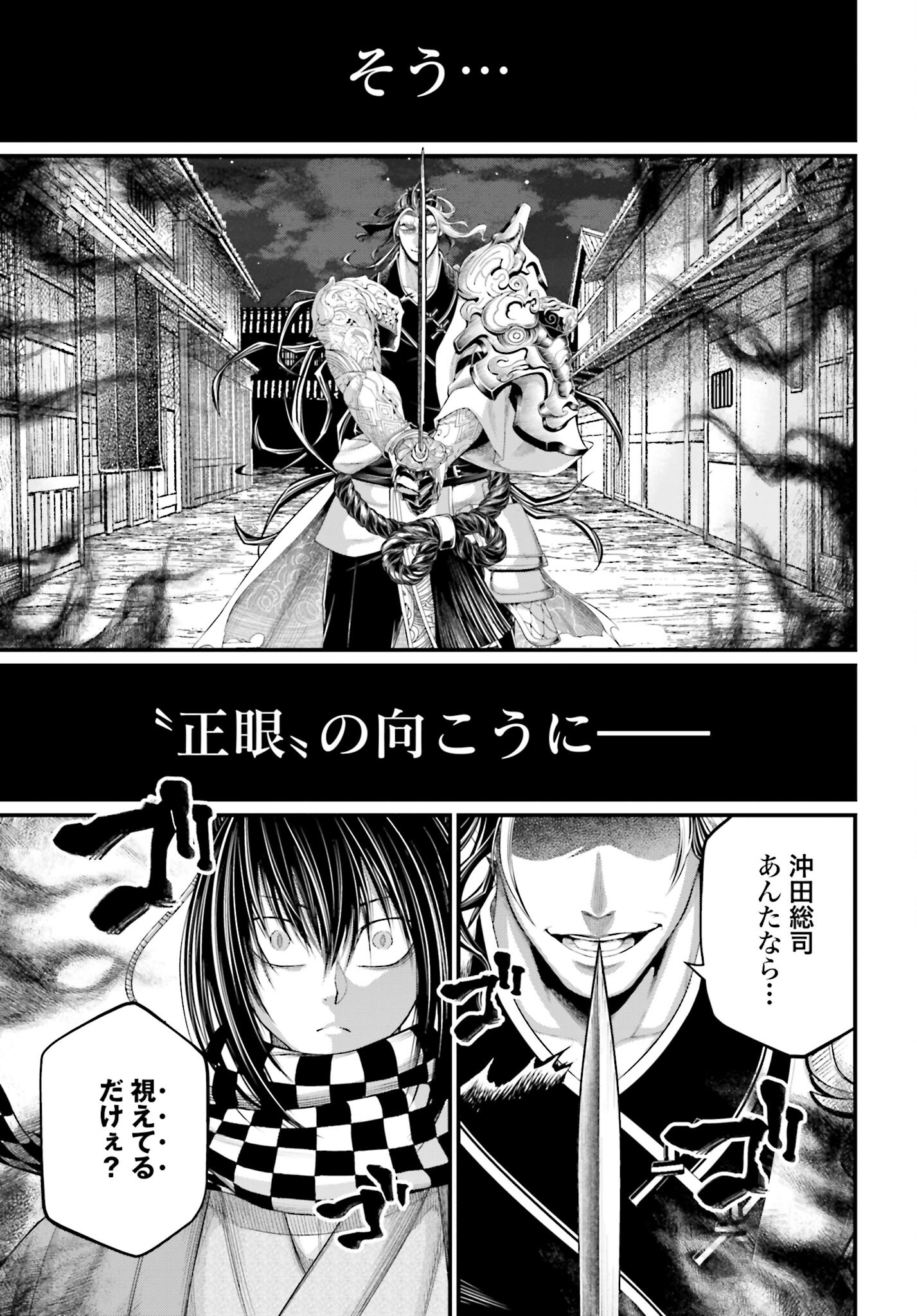 Shuumatsu no Valkyrie Chapter 87 41ページ