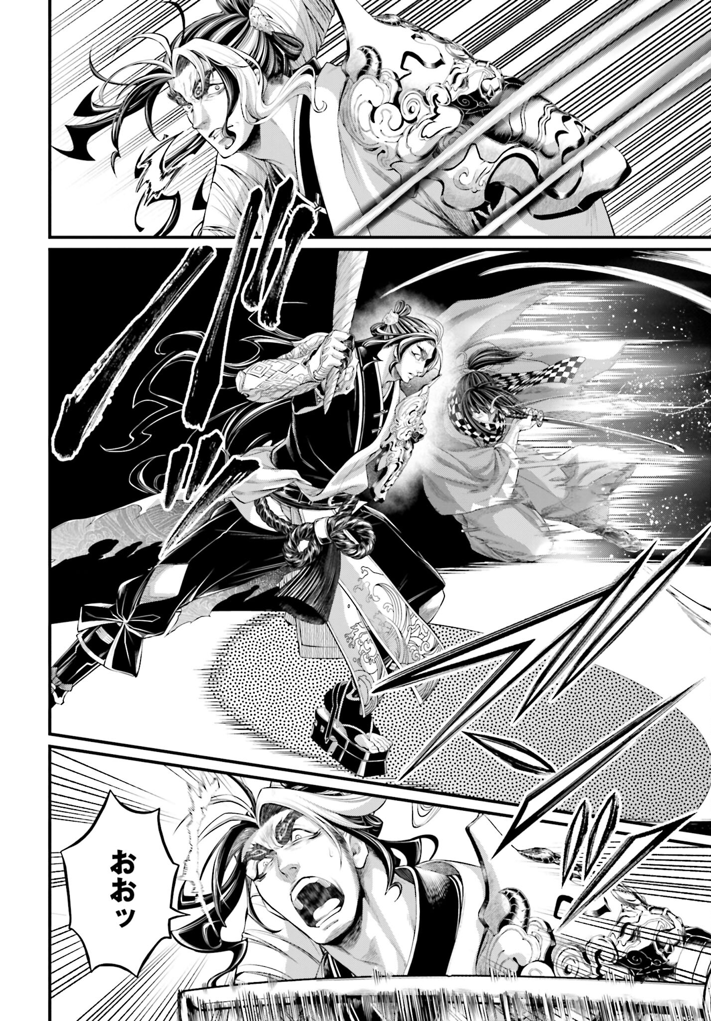 Shuumatsu no Valkyrie Chapter 87 6ページ