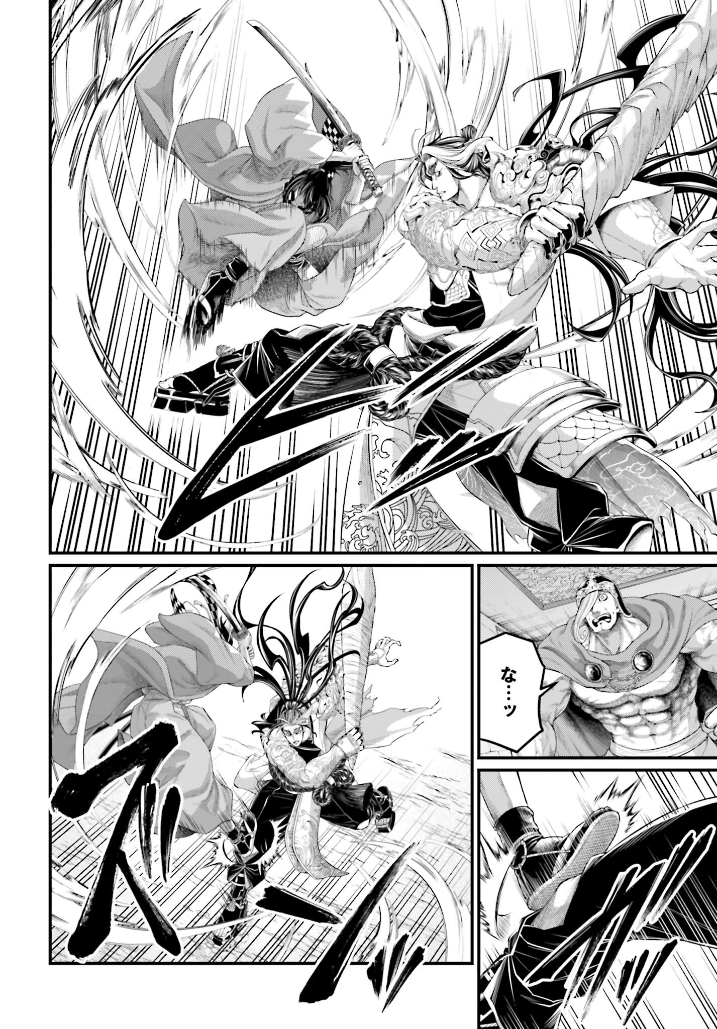 Shuumatsu no Valkyrie Chapter 87 10ページ