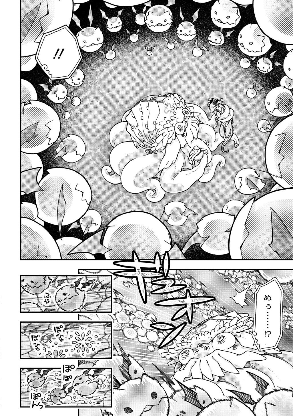 Hone Dragon no Mana Musume Chapter 43.2 12ページ