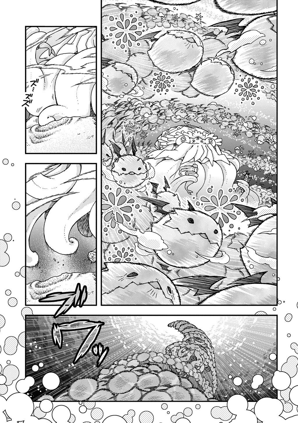 Hone Dragon no Mana Musume Chapter 43.2 13ページ