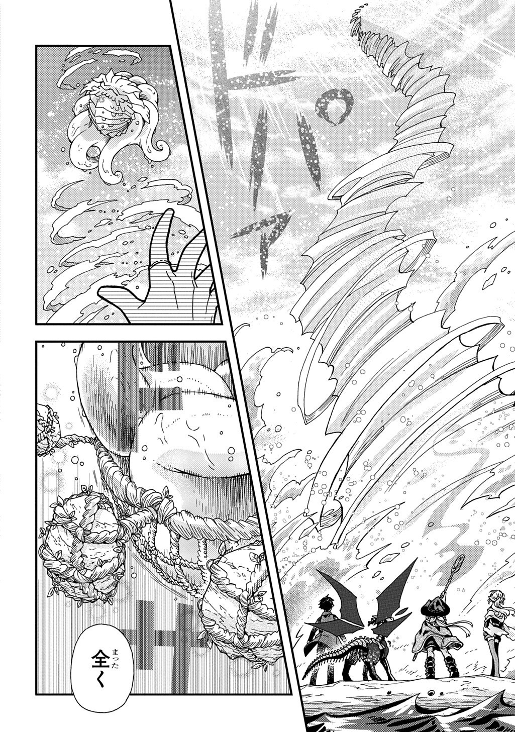 Hone Dragon no Mana Musume Chapter 43.2 14ページ