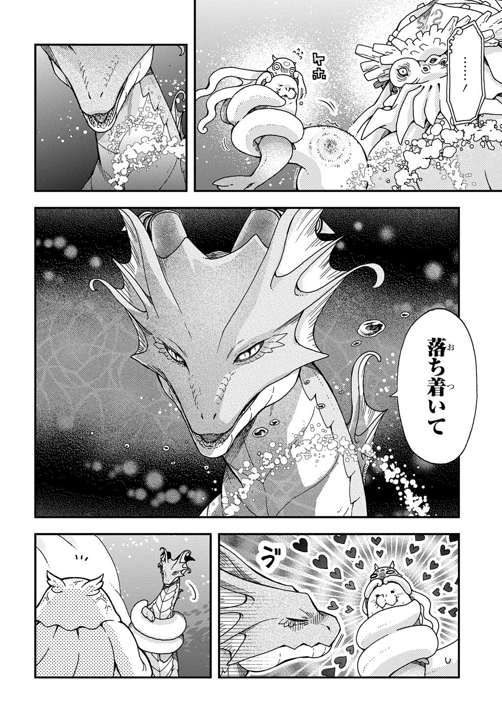Hone Dragon no Mana Musume Chapter 43.2 10ページ