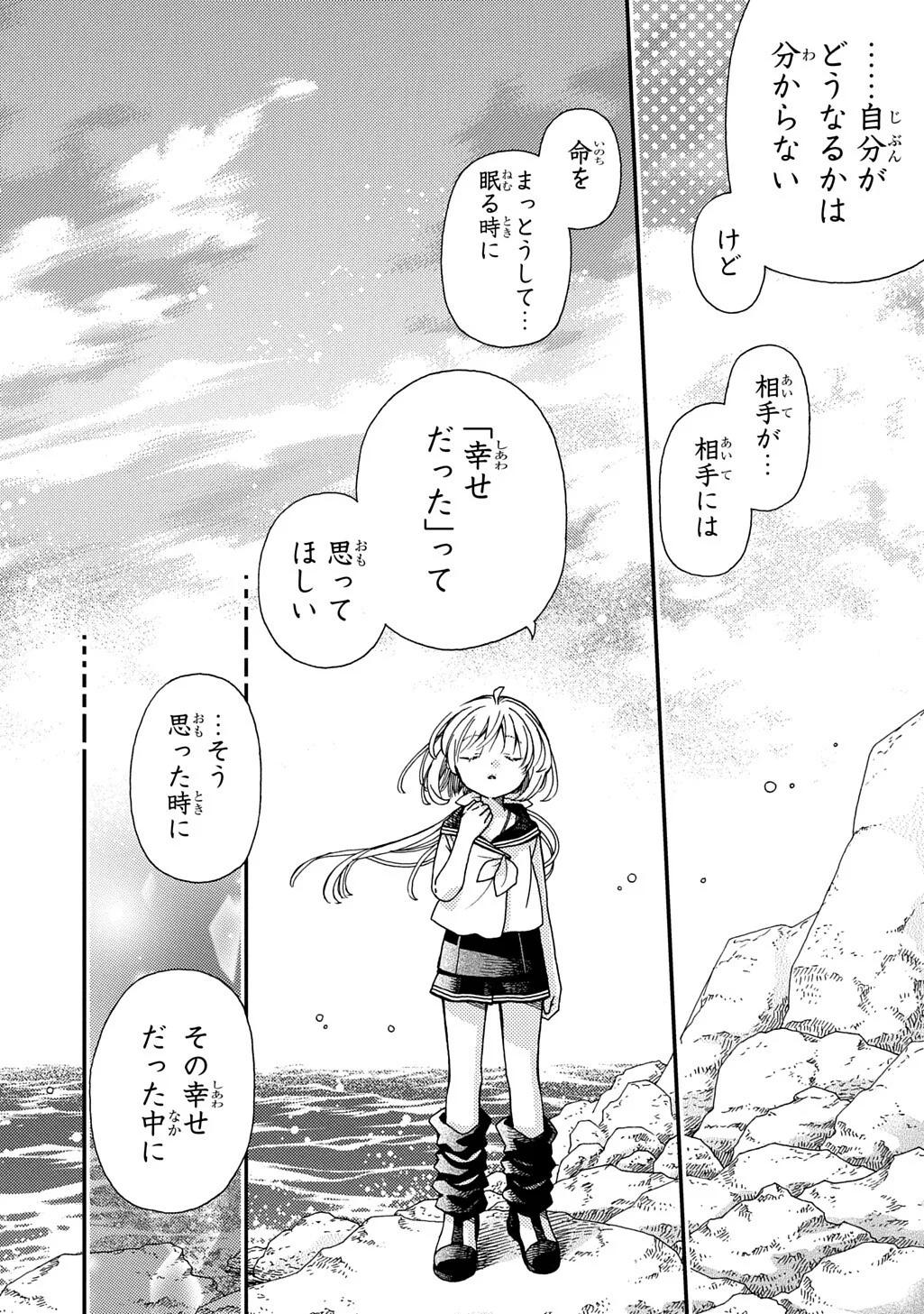 Hone Dragon no Mana Musume Chapter 44.2 10ページ