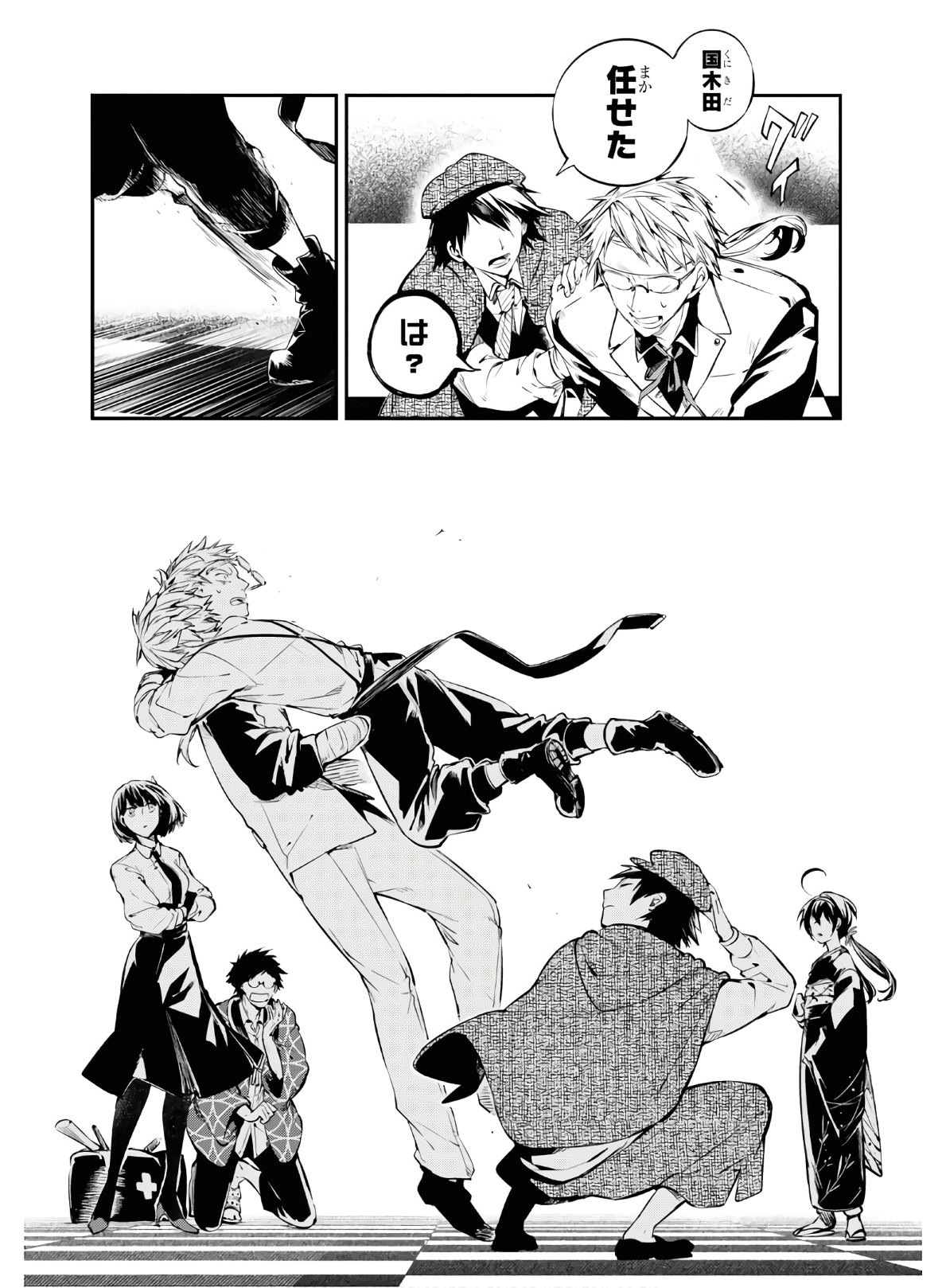 Bungou Stray Dogs Chapter 81 16ページ