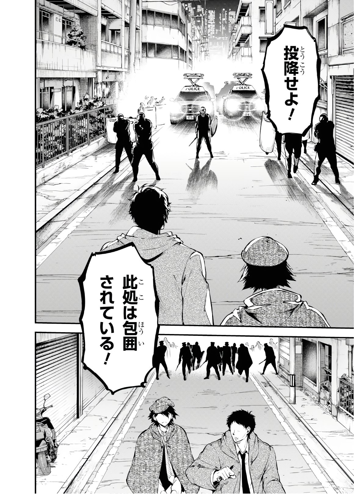 Bungou Stray Dogs Chapter 81 6ページ