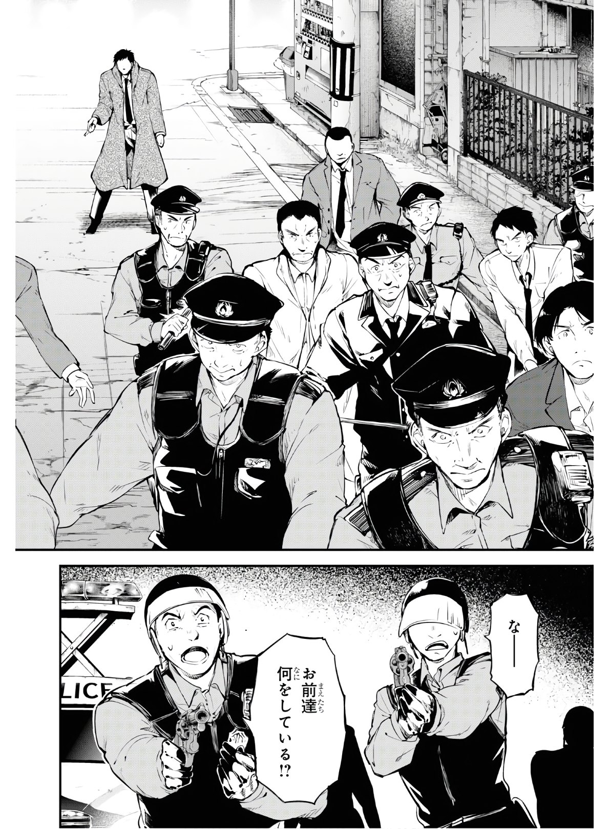 Bungou Stray Dogs Chapter 81 8ページ
