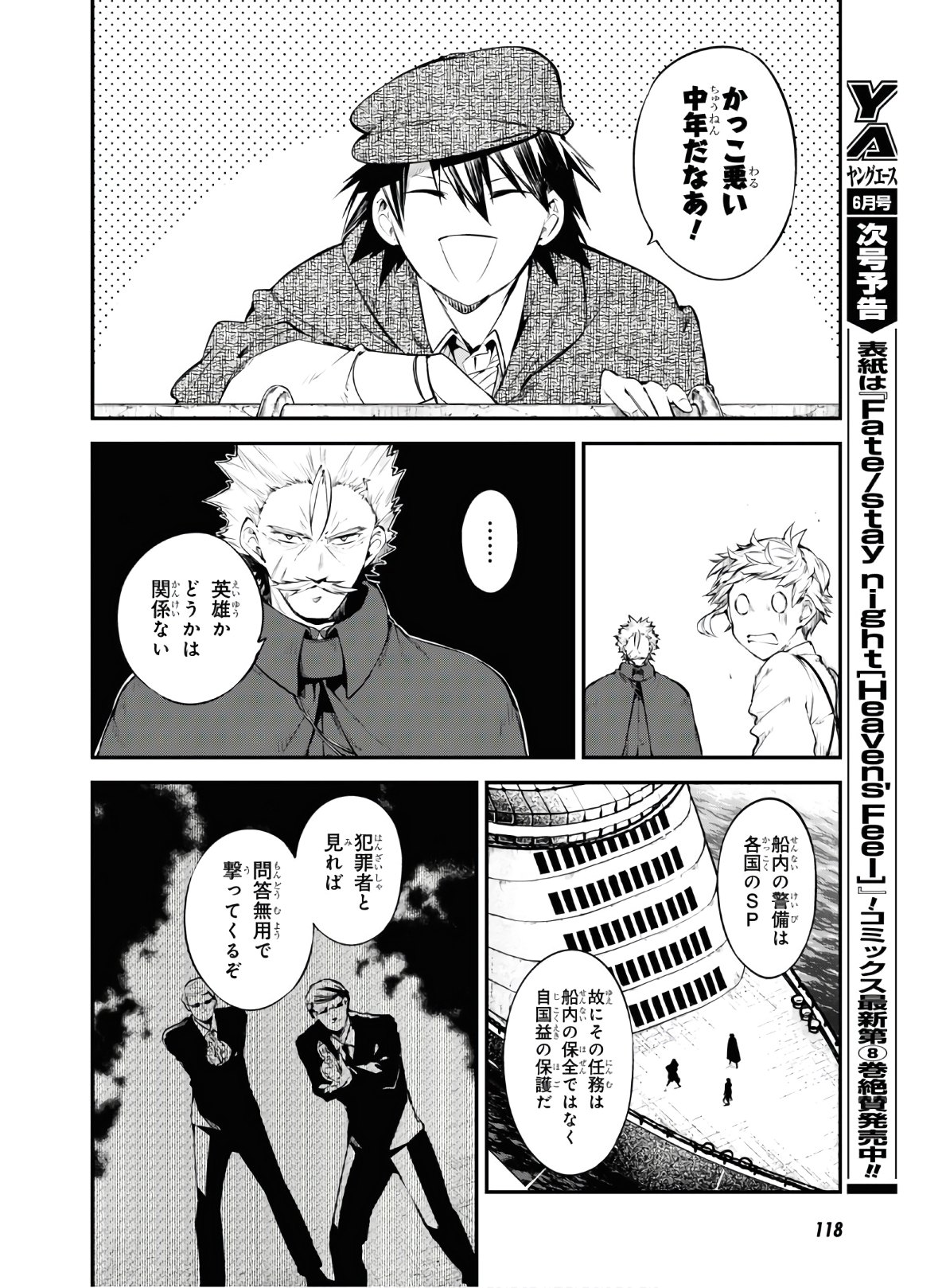 Bungou Stray Dogs Chapter 82 30ページ