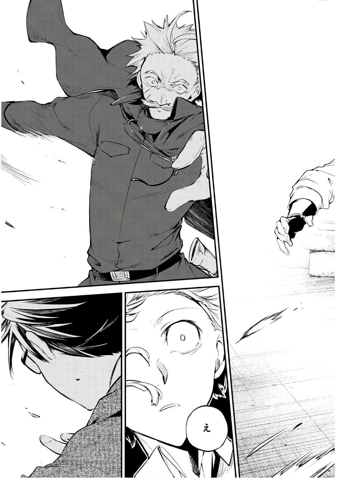 Bungou Stray Dogs Chapter 83.5 5ページ