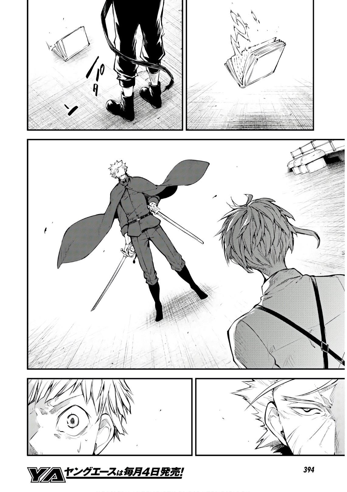 Bungou Stray Dogs Chapter 83.5 8ページ