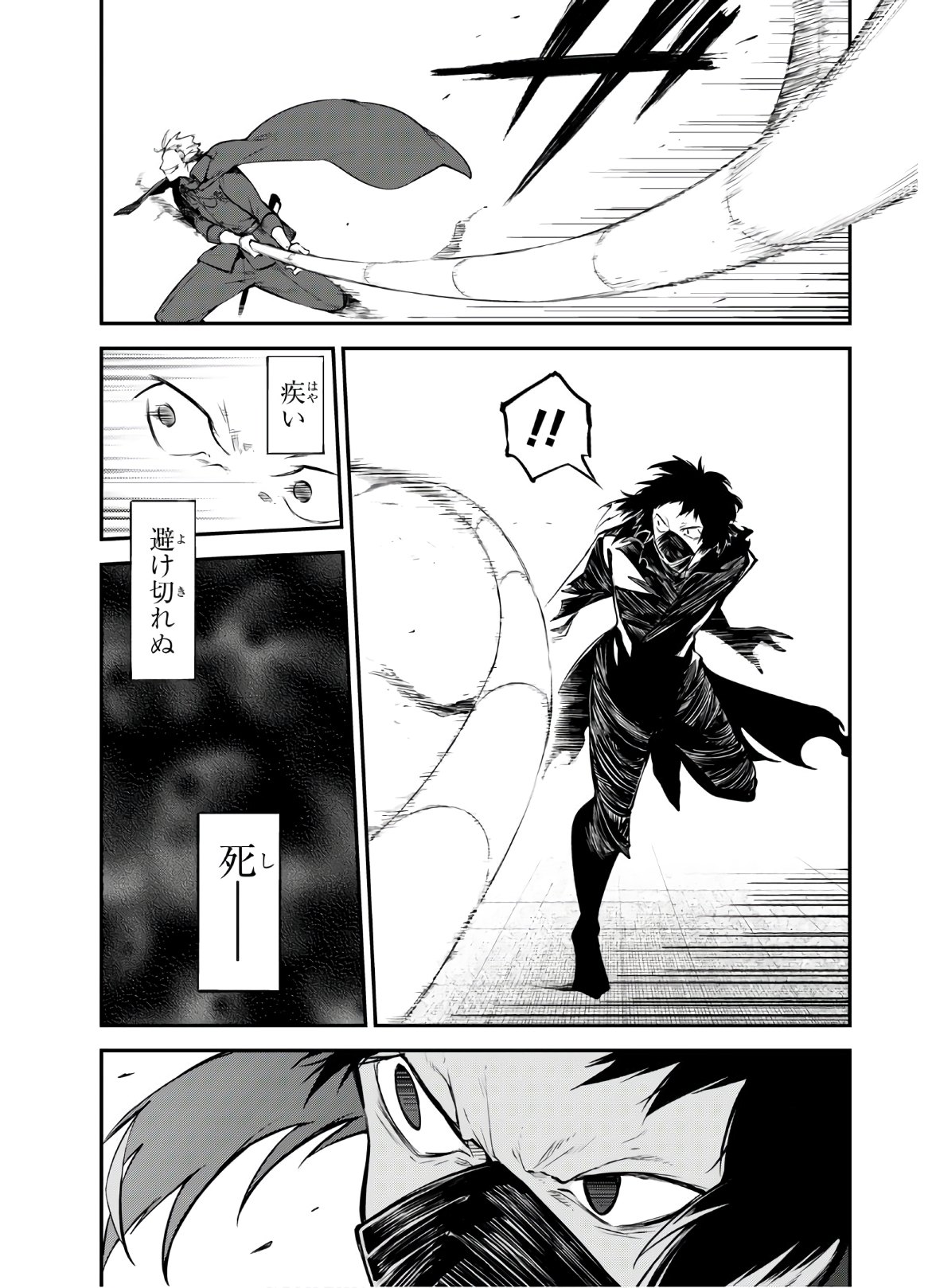 Bungou Stray Dogs Chapter 84 29ページ