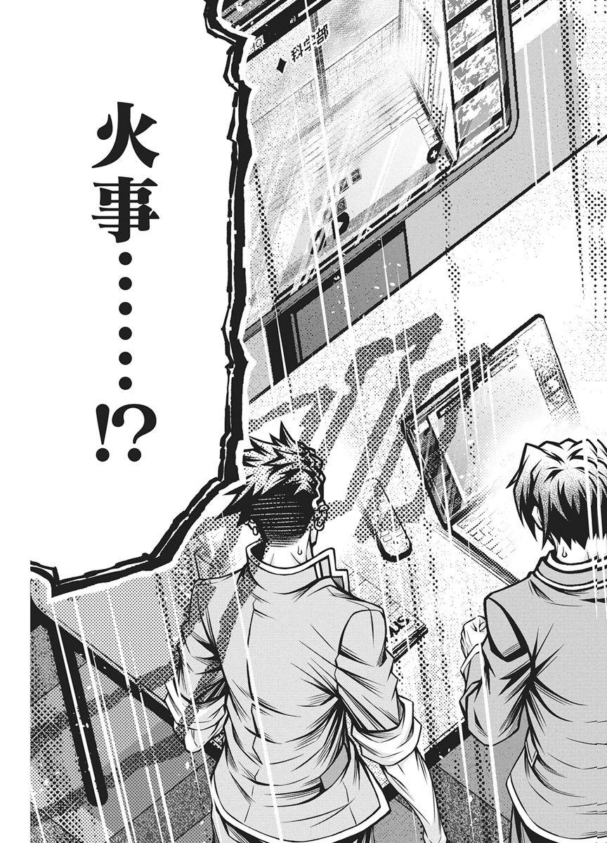 Jirai Glico Chapter 35 11ページ