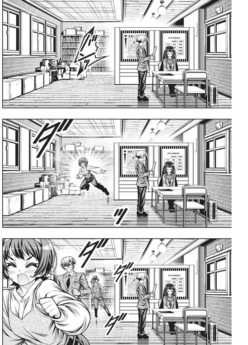 Jirai Glico Chapter 35 12ページ