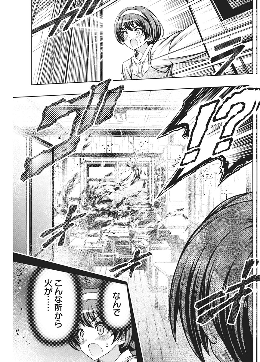 Jirai Glico Chapter 35 13ページ