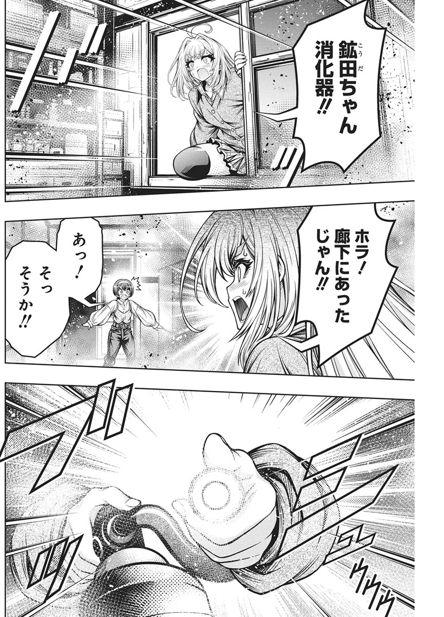 Jirai Glico Chapter 35 14ページ