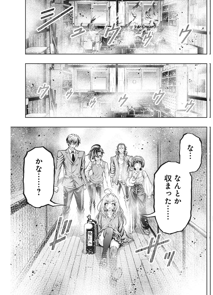Jirai Glico Chapter 35 15ページ