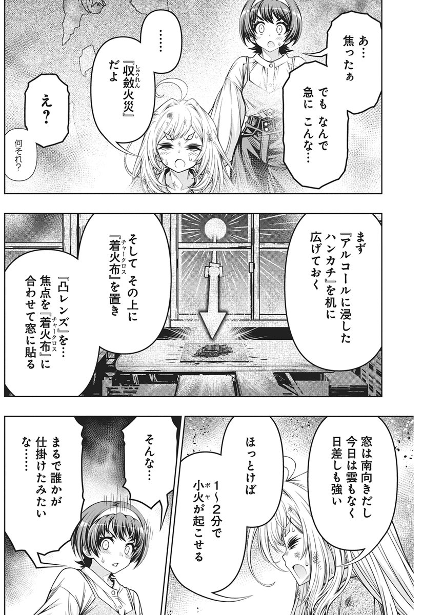 Jirai Glico Chapter 35 16ページ