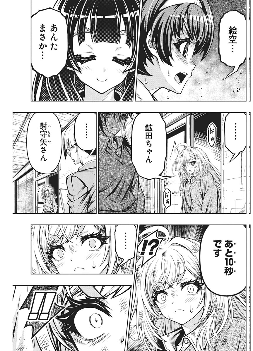 Jirai Glico Chapter 35 19ページ