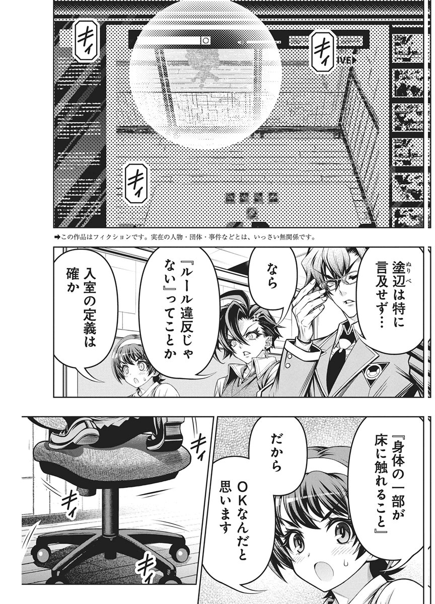 Jirai Glico Chapter 35 3ページ