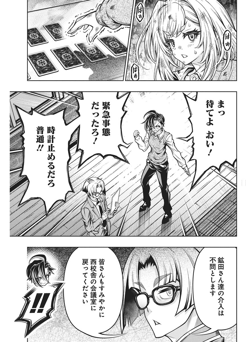 Jirai Glico Chapter 35 21ページ