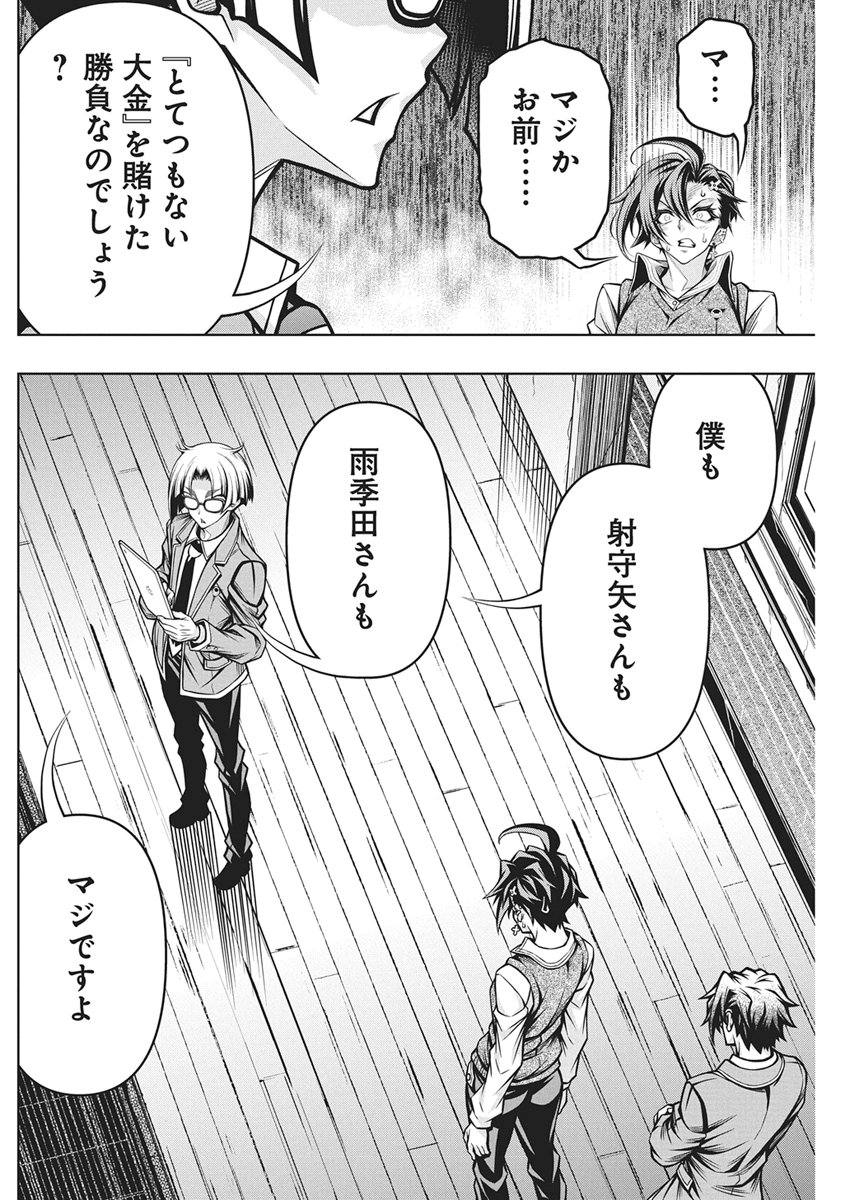 Jirai Glico Chapter 35 22ページ