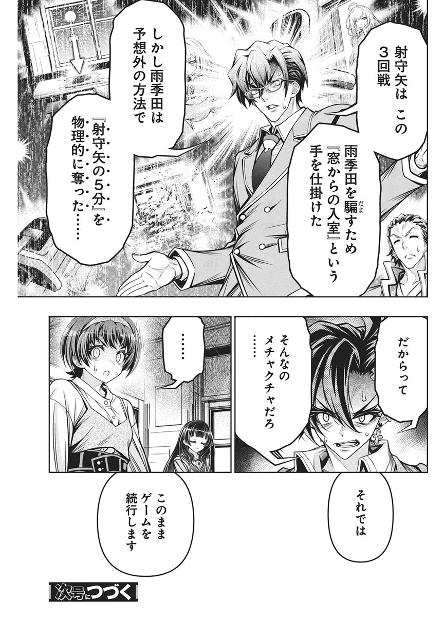 Jirai Glico Chapter 35 23ページ