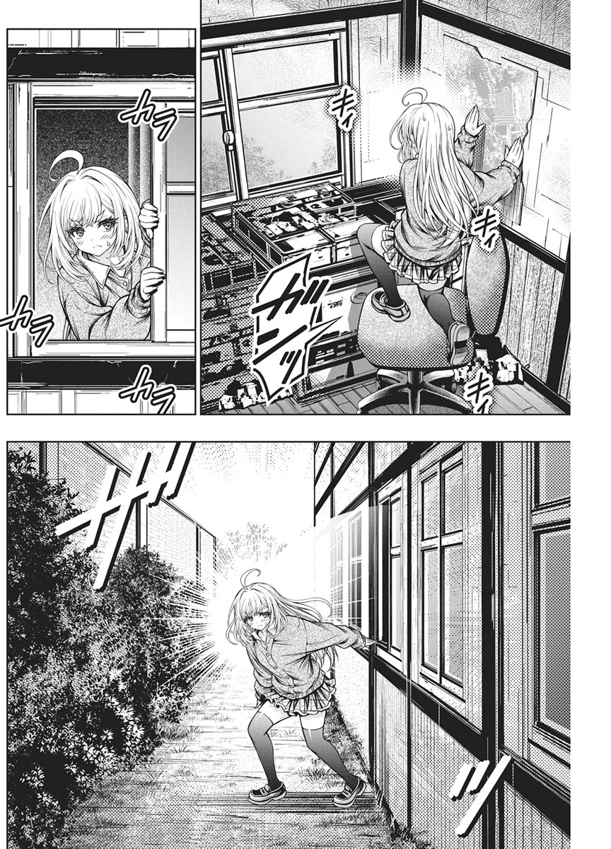 Jirai Glico Chapter 35 4ページ