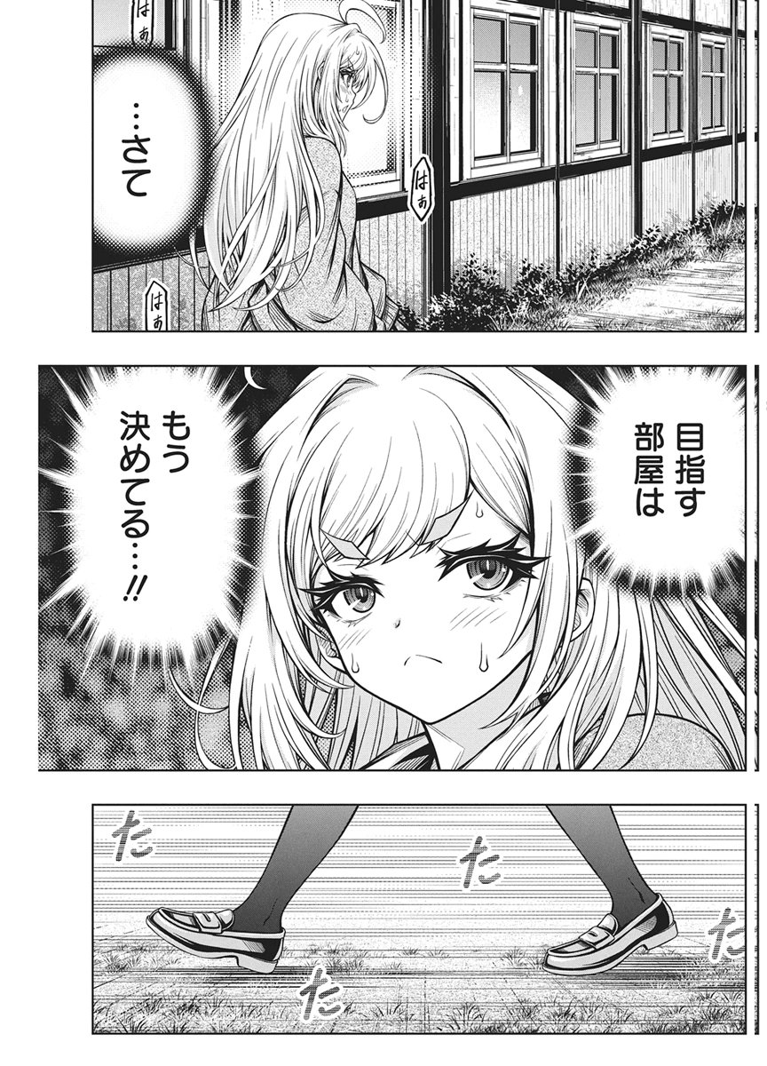 Jirai Glico Chapter 35 5ページ