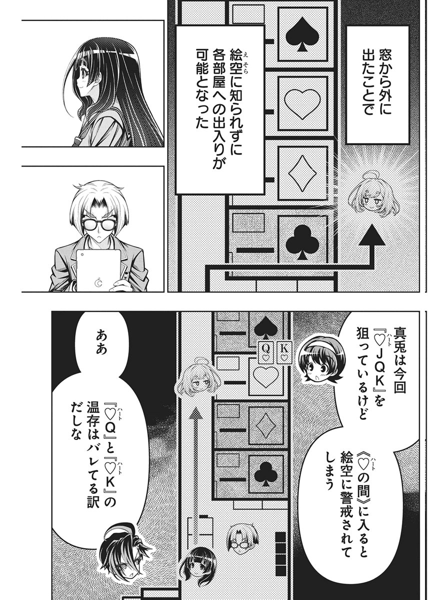 Jirai Glico Chapter 35 7ページ